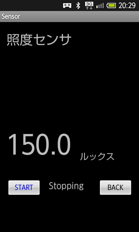 内蔵センサー Screen 2