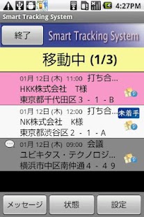 How to install Smart Tracking System patch STS apk for android