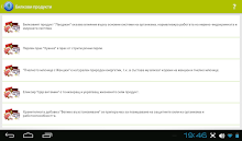 Herbal products (Li WEST) APK