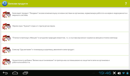 Herbal products (Li WEST) poster 10