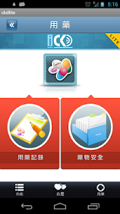 Free Download 腎好 iCKD Lite APK for Android