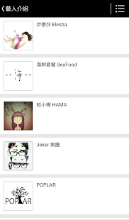 Lastest 想玩音樂 APK for Android