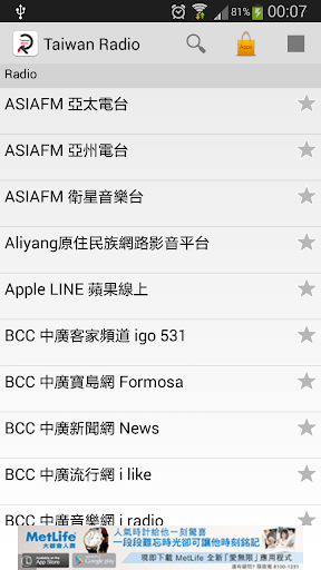 免費下載娛樂APP|台灣線上電台 app開箱文|APP開箱王