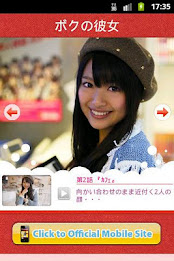 AKB48Rie Kitahara MyGirlfriend poster 3