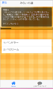 How to get ポケットクイズ　モンスター大全集（Ｘ・Ｙ） lastet apk for bluestacks