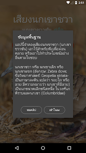 How to download Zebra dove Sound 1.1 mod apk for laptop