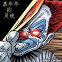 CARNIVAL OF SOULS Chinese Tab logo