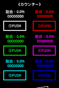 How to download 簡易割合カウンター lastet apk for laptop