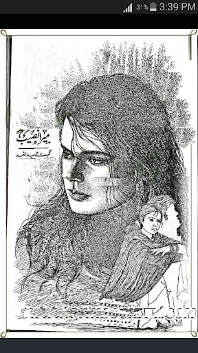 Mera Naseeb by Nighat Abdullah