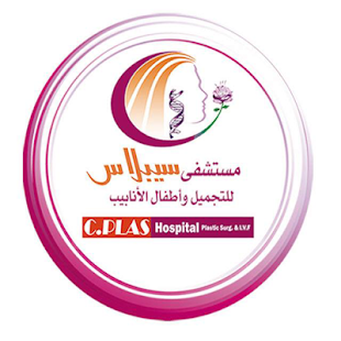 سيبلاس للتجميل وأطفال الانابيب Screenshots 2