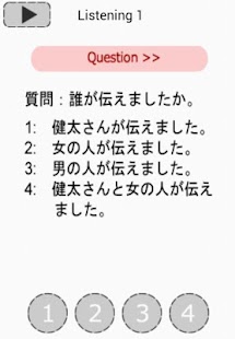How to mod JLPT N4Listening Training lastet apk for laptop