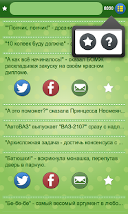 How to install Шутки по-русски lastet apk for laptop