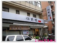 胖大媽小館 (已歇業)