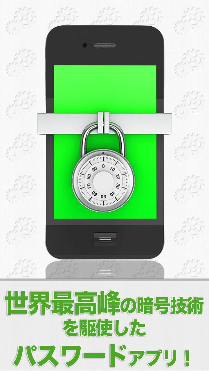パスワード管理マネージャー（ぱすわーど保存・ロックアプリ） Screen 2
