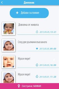 How to download Помощник за мама 1.0.6 unlimited apk for bluestacks