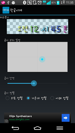 【免費個人化App】한글 시계 위젯 (Hangul clock widget)-APP點子