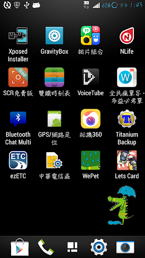 免費下載天氣APP|WePet app開箱文|APP開箱王