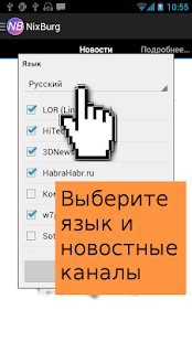 How to mod NixBurg (Hi-Tech News Feed) 1.11 mod apk for laptop