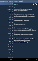 ഖുർആൻ (Quran in Malayalam) poster 12