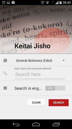 Keitai Jisho