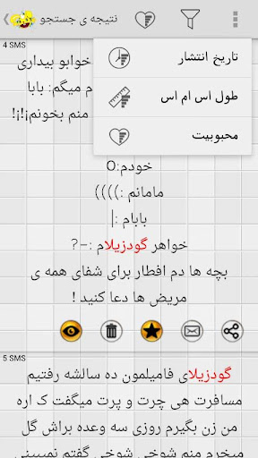 【免費娛樂App】جوک سرا (رایگان)-APP點子