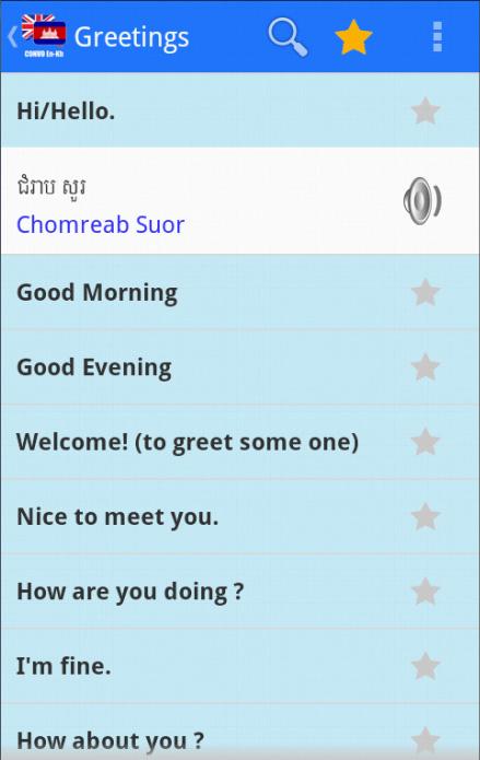 Learn Khmer Conversation Pro Screen 2