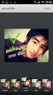 แต่งรูปสติ๊กเกอร์เพลงฮิตโดนๆ