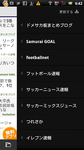 【免費運動App】ワールドサッカーコム-APP點子