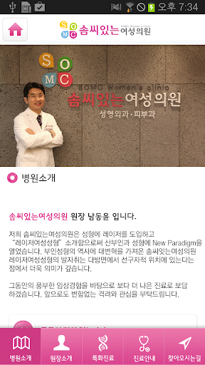 【免費健康App】대구 솜씨있는 여성의원 - 엠보싱 레이저 질성형 전문-APP點子