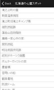 Download 日本全国最恐心霊スポット大辞典 APK