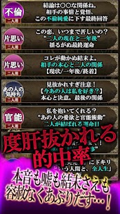 666%オカルト占い『隠秘魔術占』蓮見天翔 Screenshots 3