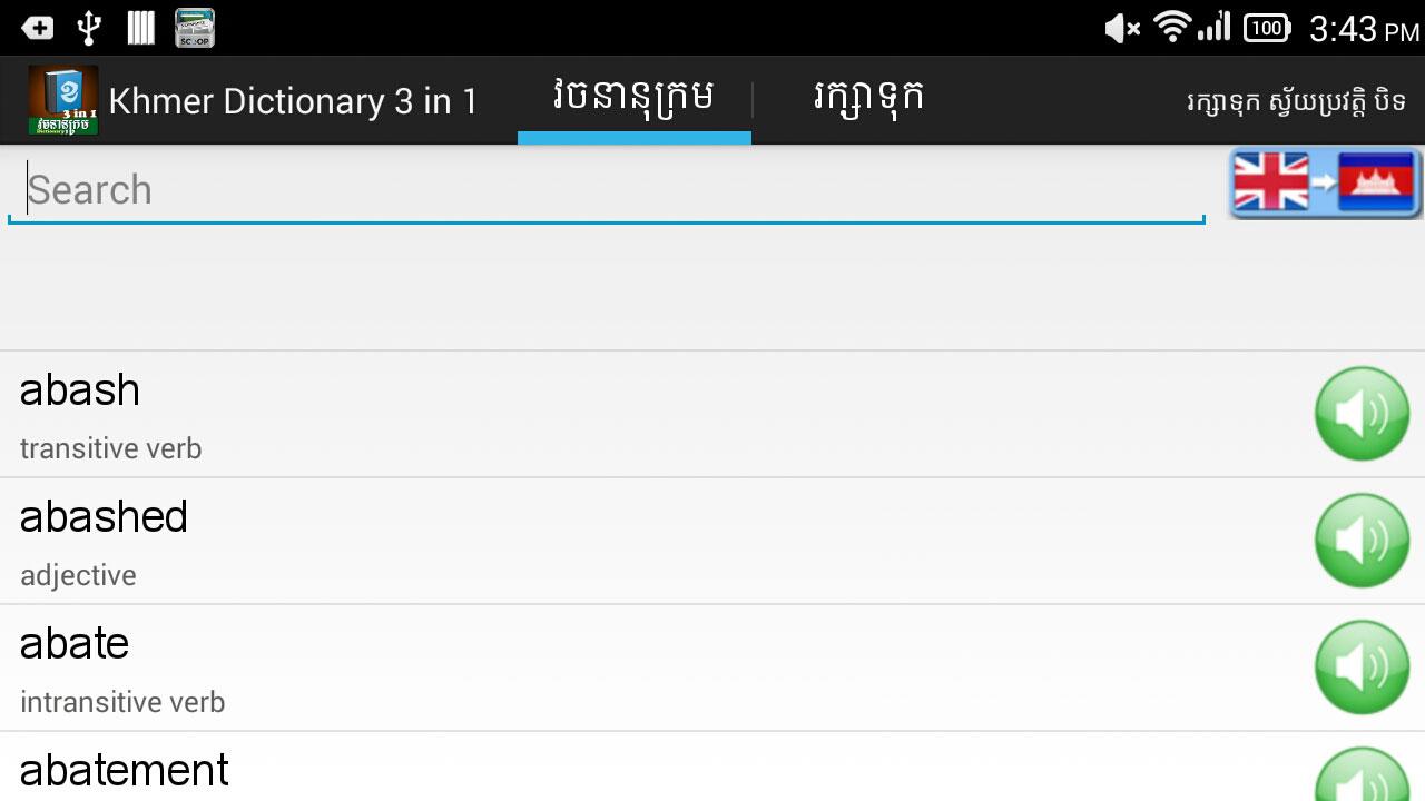 Khmer Dictionary 3 in 1 Android Apps on Google Play