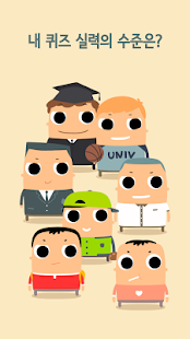 How to get 넌센스 퀴즈골든벨 1.04 unlimited apk for pc