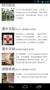 Download 台中文青‧醬呢Walker APK for PC