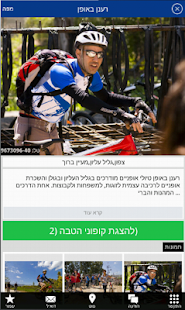 קופונופש Screenshots 1