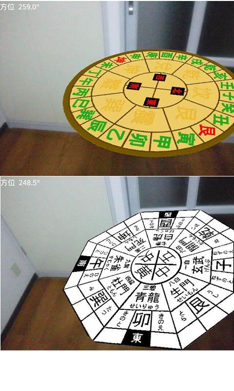 Geomancy3D for picture Screen 1