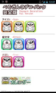 Pesoguin Emoji 03 Screen 2