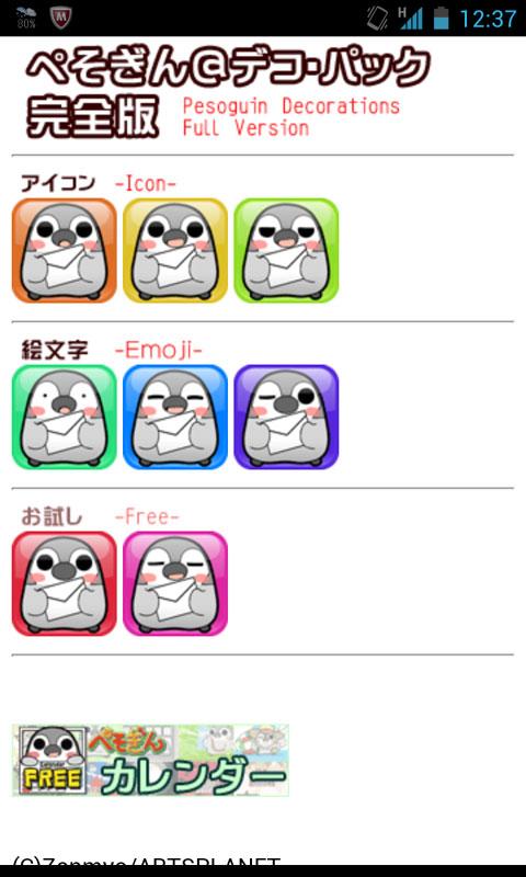 Pesoguin Emoji 03 Screen 2