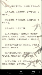 Download 唐诗宋��大合集 APK