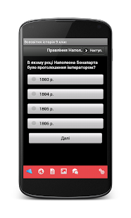 Free Всесвітня історія, 9 кл. APK for PC