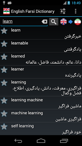 English Farsi Dictionary