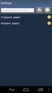 How to install Bulgarian Holy Bible lastet apk for pc