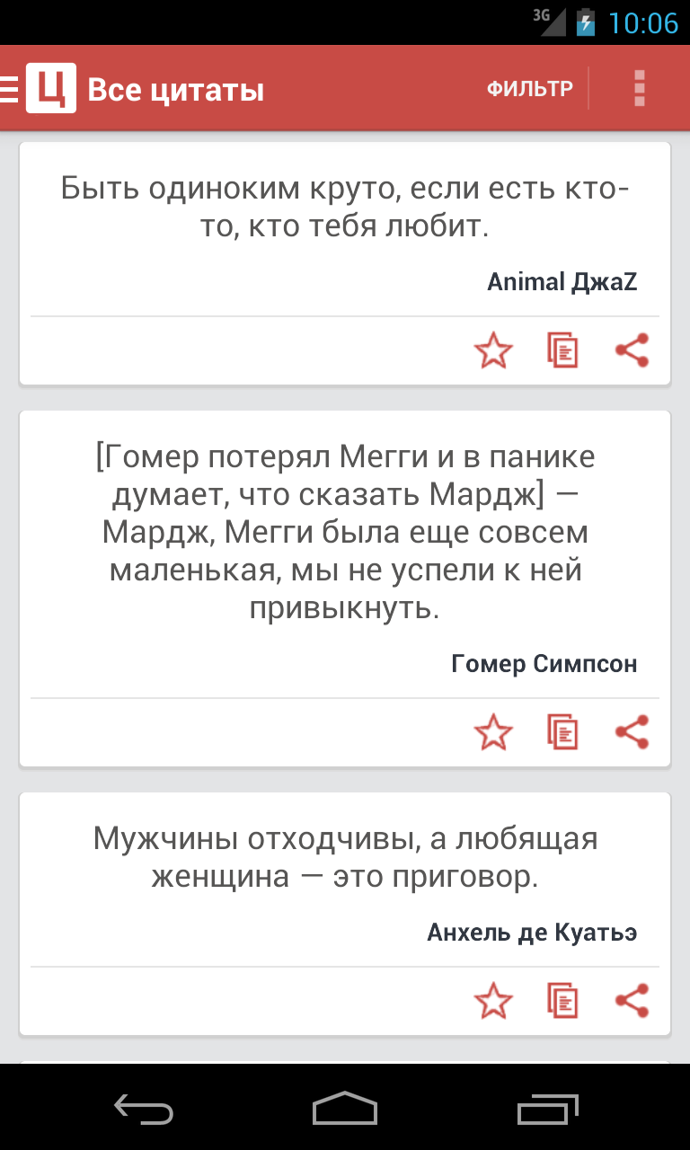Великие цитаты Screen 2