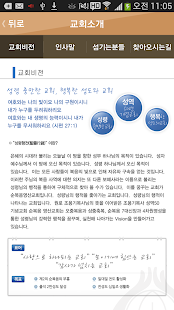 How to mod 일산순복음영산교회 1.0.0 apk for laptop