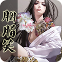 胭脂笑 logo