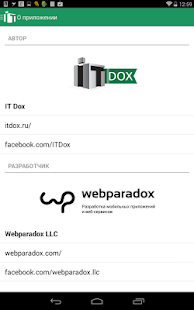 ITDox - новости в IT сфере Screenshots 9