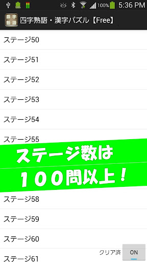 【免費教育App】漢字・四字熟語パズル 漢字ナンクロ-APP點子