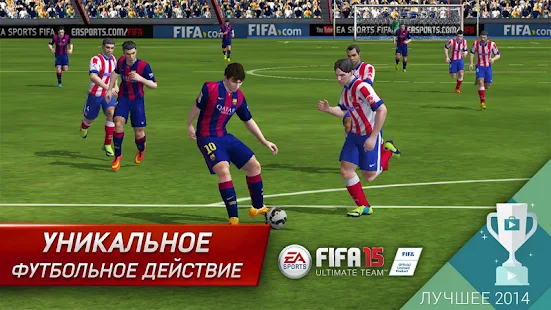 FIFA 15 Ultimate Team - screenshot thumbnail