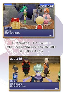 FINAL FANTASY IV TAY-月の帰還- Screen 3
