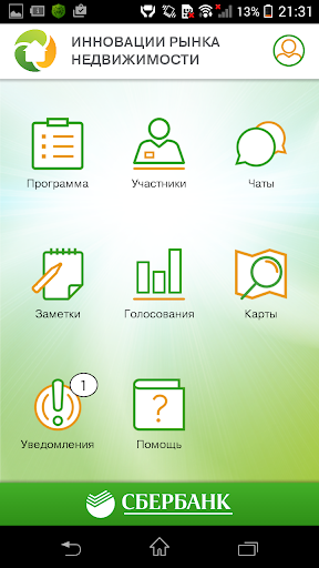 Sberbank Realty Conference